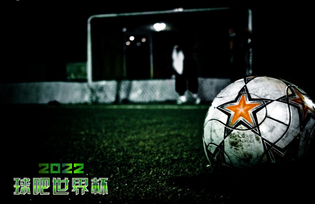 足球吧 - 专注实况足球和足球经理的足球网站